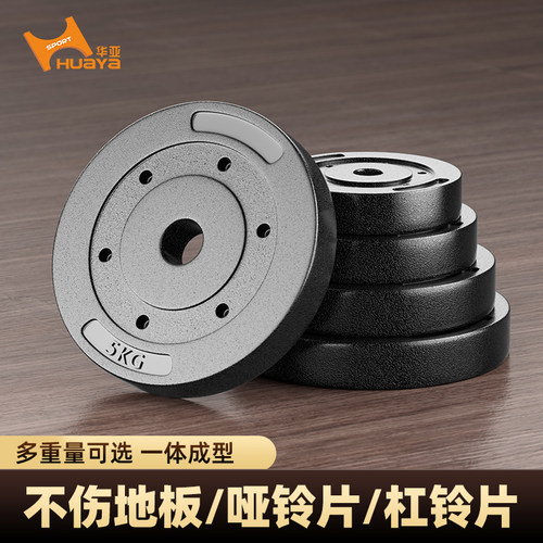 哑铃片配重片杠铃片举重健身器材