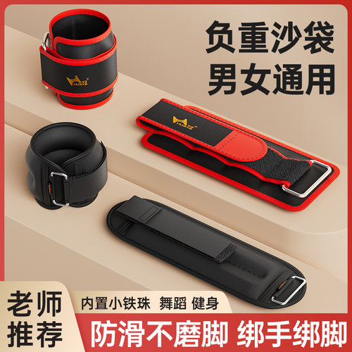 沙袋绑腿负重跑步舞蹈训练