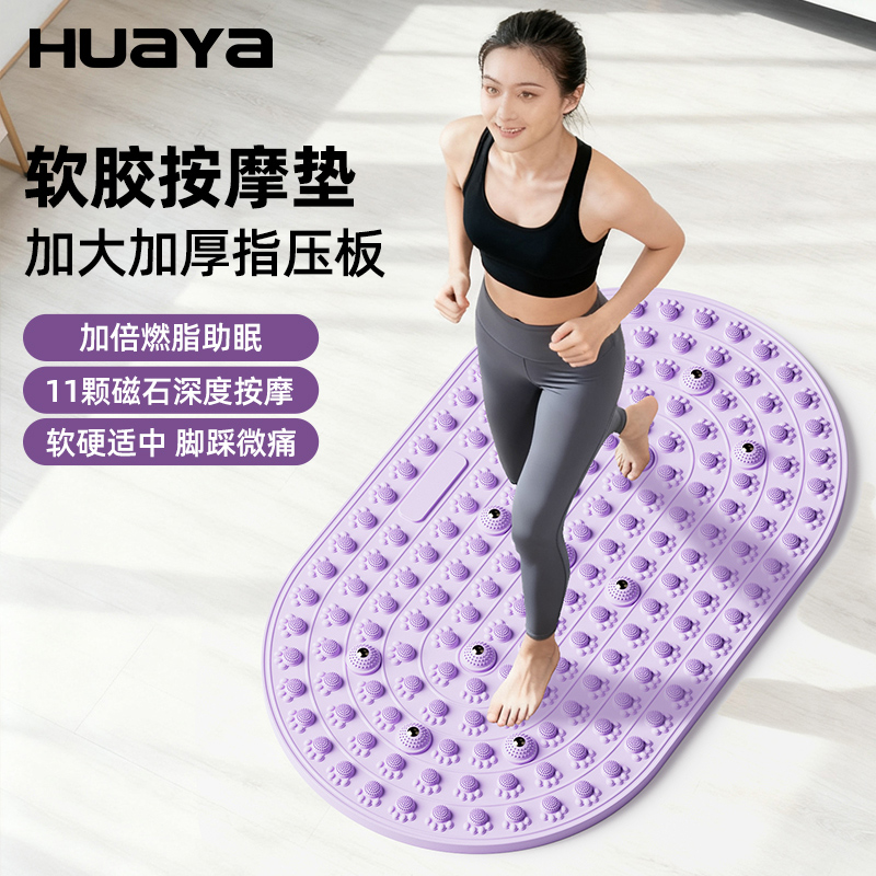 指压板液体软胶超慢跑专用磁石趾压板原地跑步脚底足底按摩垫室内