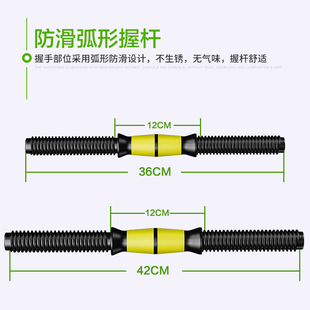 包邮 环保哑铃杆354050厘米环保哑铃连接器40厘米螺母哑铃配件