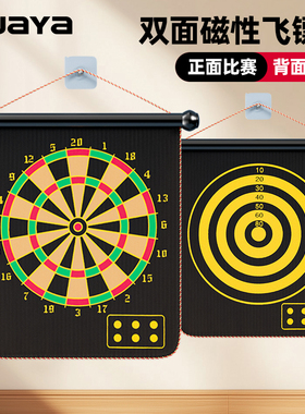 飞镖盘室内磁铁飞标盘套装家用安全磁力磁性投标射击标靶