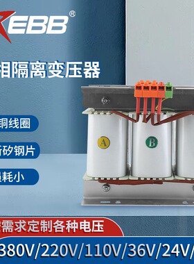 浙江二变SBK/SG干式三相隔离变压器380V转220V全铜5KVA10KW15KW