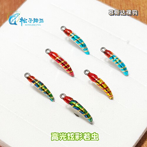 高光炫彩若虫飞蝇假饵微物路亚溪流白条马口溪哥宽鳍鱲仿生户外
