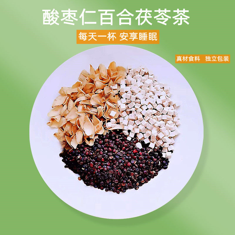 酸枣仁百合茯苓睡眠安睡养生茶失眠多梦搭夜交藤中药材汤