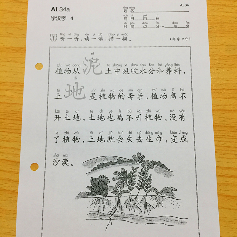 公文语文教室1~4年级/提高表达能力/提高语言把握能力/练习册