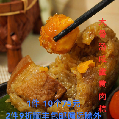 菜菜海鲜大骨汤咸蛋黄肉粽礼盒加热即食  10个装包邮偏远除外