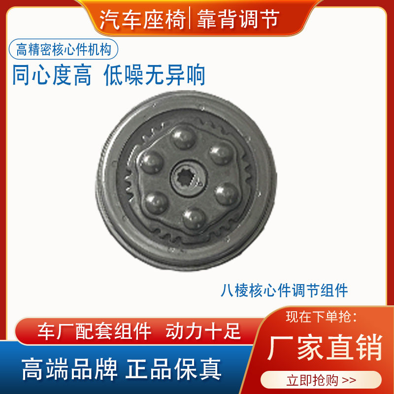 车厂静音调角器核心件同心度高