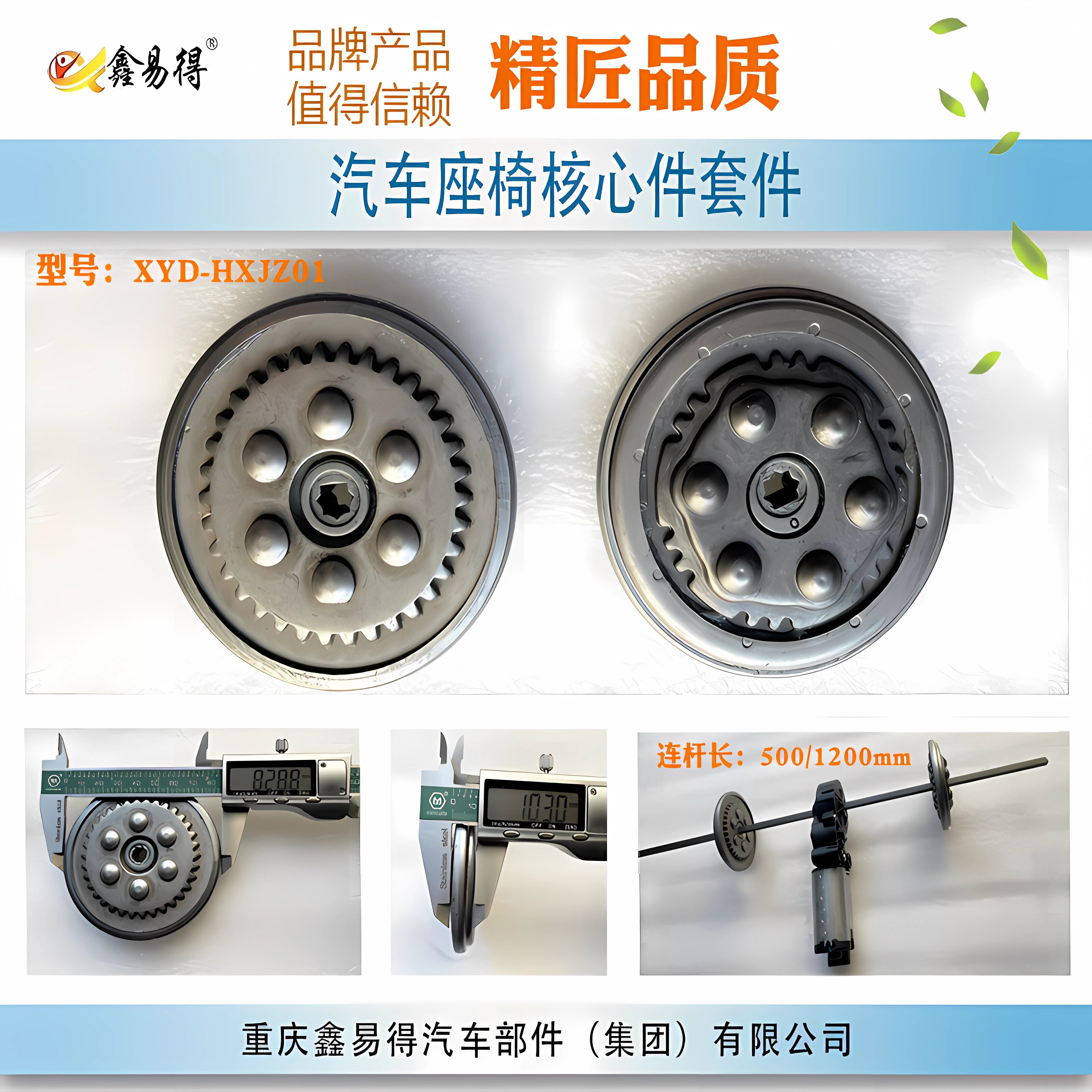 汽车座椅电动靠背调角器调节器核心件七棱八棱连杆SHB电机手改电