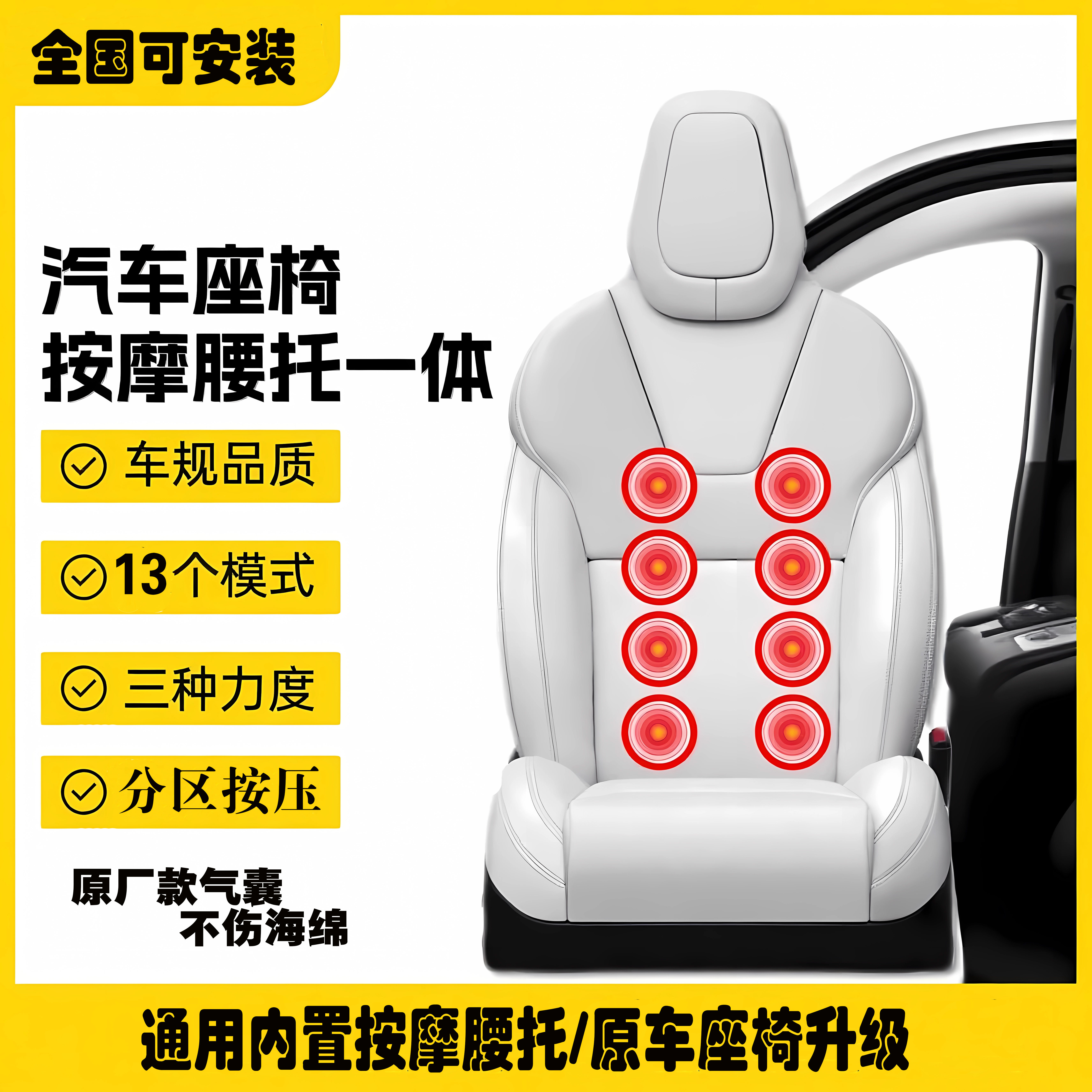 驾驶汽车座椅气动四向腰托+八点12 14点按摩护腰靠颈背顶腰部支撑