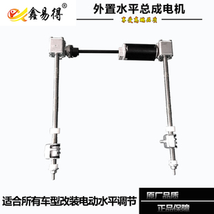 鑫易得汽车电动座椅改装外置内置水平总成滑道滑轨电机软轴钣金件