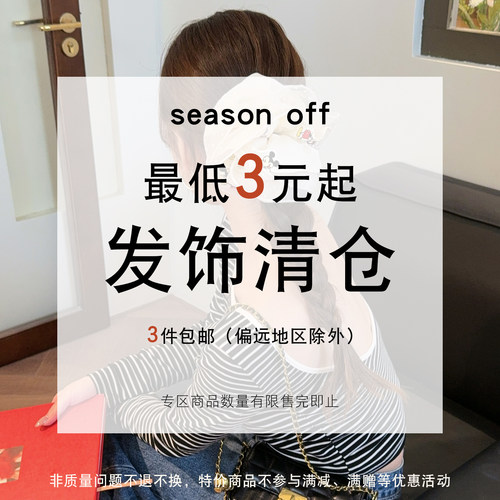 清仓捡漏~春夏款头饰发饰划算好看3元起精致百搭发饰3件全店包邮