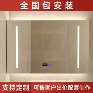 智能除雾卫生间实木浴室镜柜