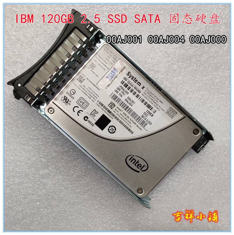 IBM 00AJ001 00AJ000 120G SATA 2.5 SSD固态硬盘 X3650 M4 M2 M3 电子元器件市场 电感器 原图主图