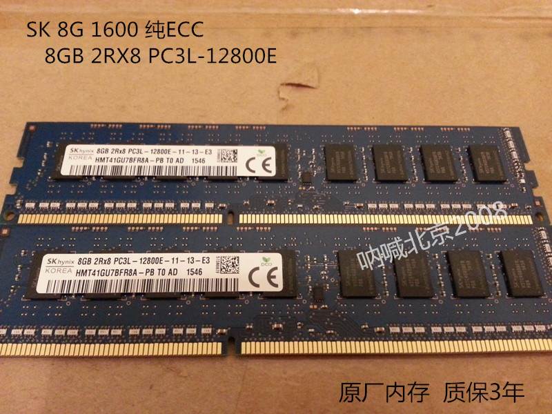 DELL/戴尔 T20 T110II R210II内存条 8GB 1600 PC3-12800E纯ECC