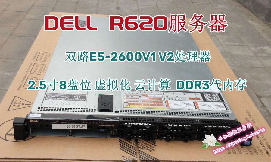 戴尔DELL R620 1U静音服务器 虚拟机 云计算主机R630R720R420议价 电子元器件市场 板卡配件 原图主图