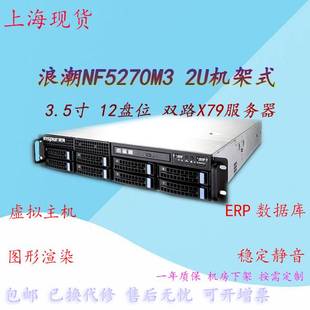 2U机架式 浪潮NF5270M3 服务器2011针 ERP 虚拟机数据存储NF5280M3