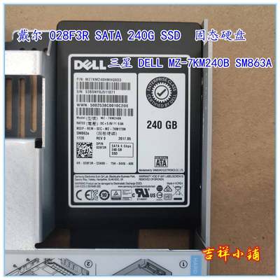 DELL MZ-7KM240B SM863A 028F3R SATA 240G SSD 28F3R 固态硬盘议