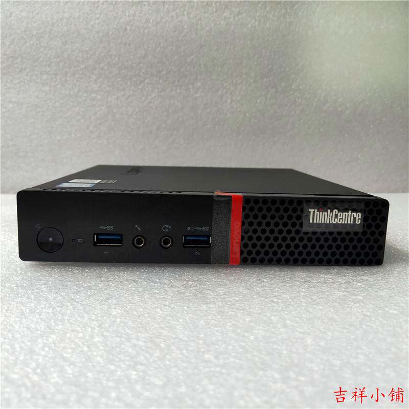 联想迷你小主机i7微型台式电脑 酷睿四核mini低功耗m73整机m6600q