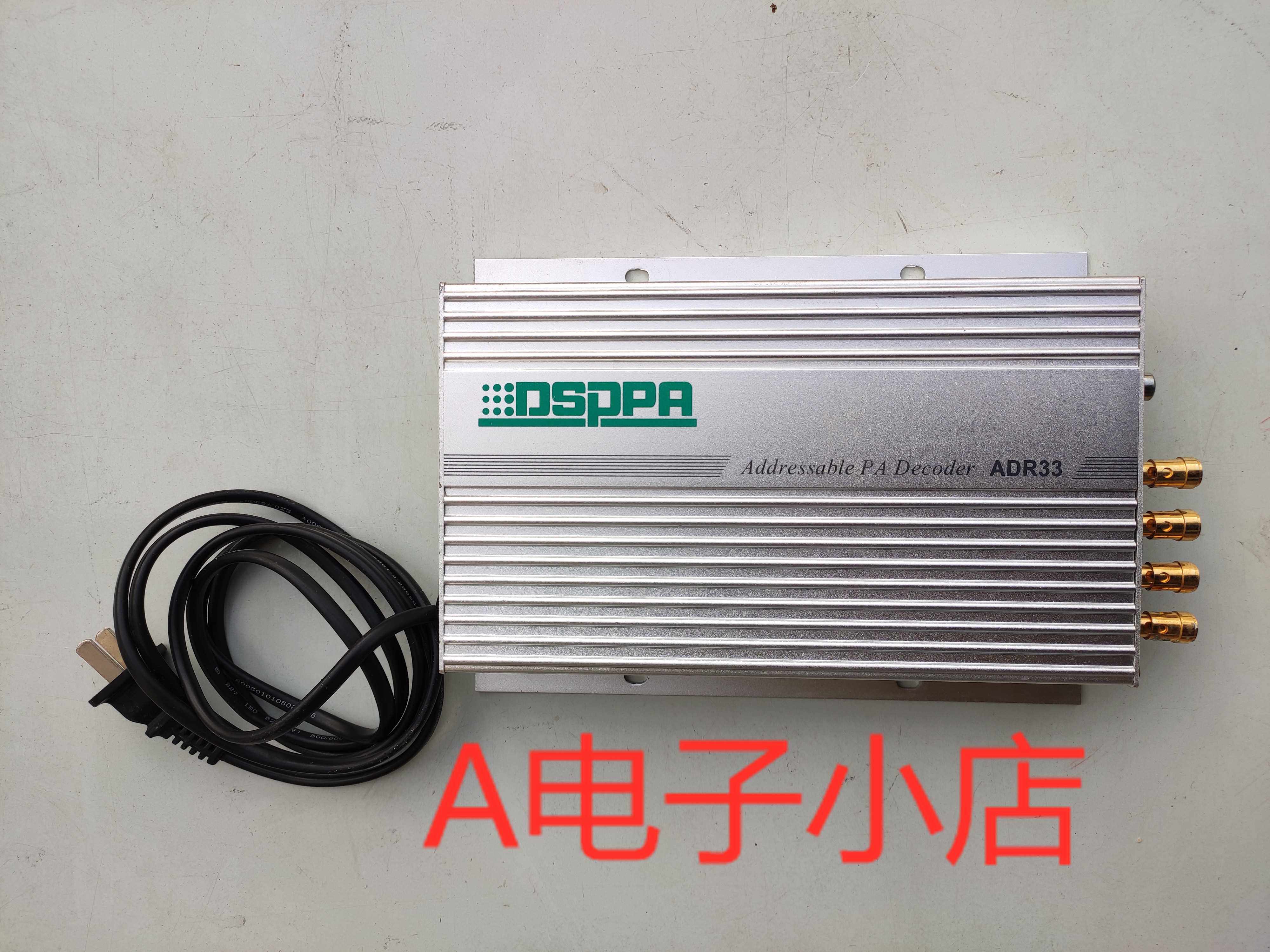 原装拆机迪士普可寻址解码器 adr33 现货包好供应 实物拍摄议价