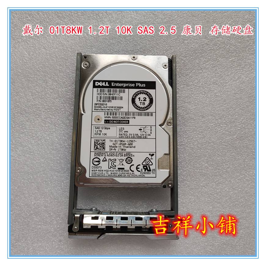 DELL/戴尔 1.2TB 10K SAS SC康贝存储服务器硬盘 01T8KW 0MFK2F