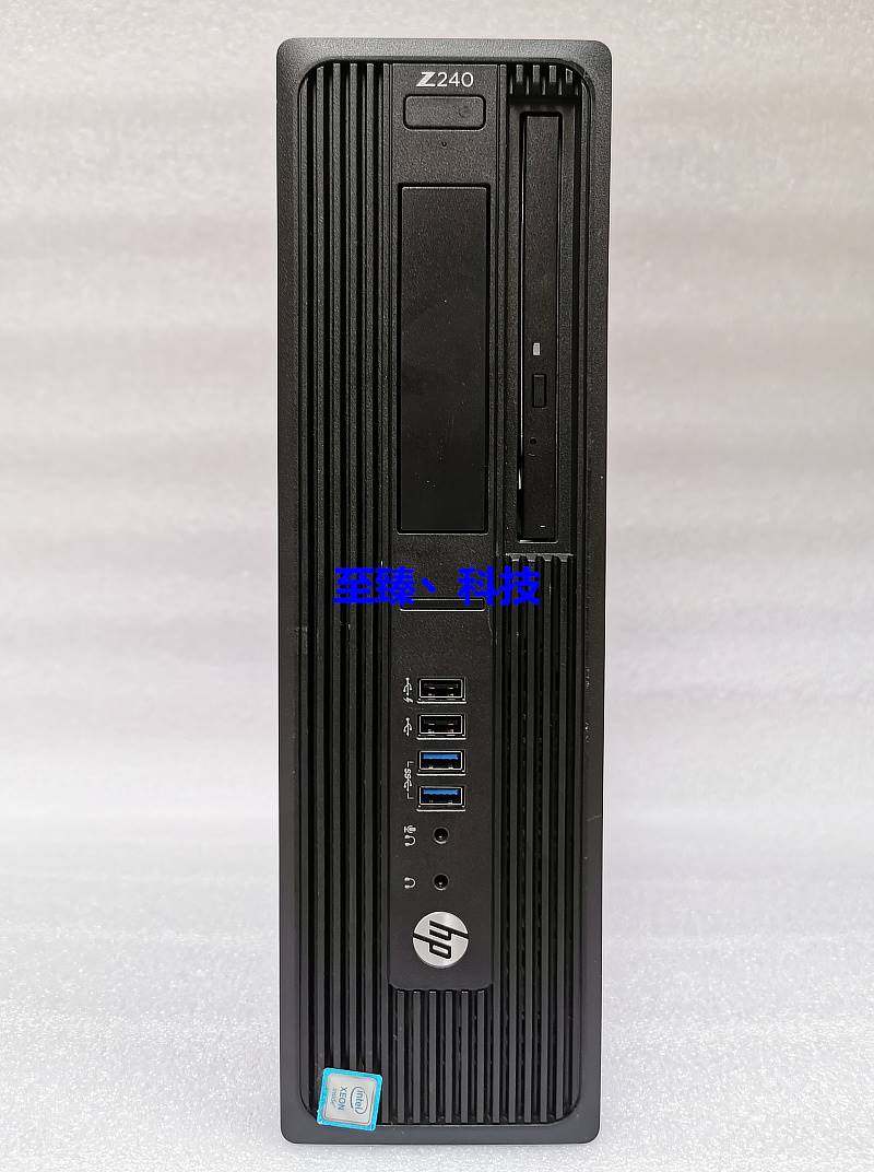 hp/惠普z240sff图形工作站 7代 至强e3/i3/i5专业绘图设计 小机型