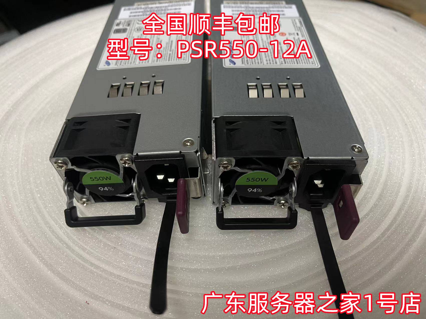 H3C PSR550-12A 0231A8KX R4900 G3 R4700G3 550W服务器电源议价