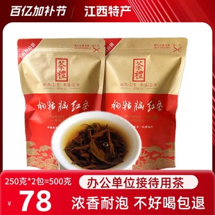 2025新茶江西红茶特级遂川狗牯脑茶叶自己喝浓香型小种功夫红茶叶
