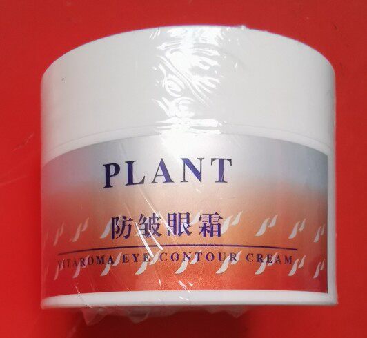 香港花都正品   防皱眼霜30g祛皱消眼部皱纹去唇纹滋润