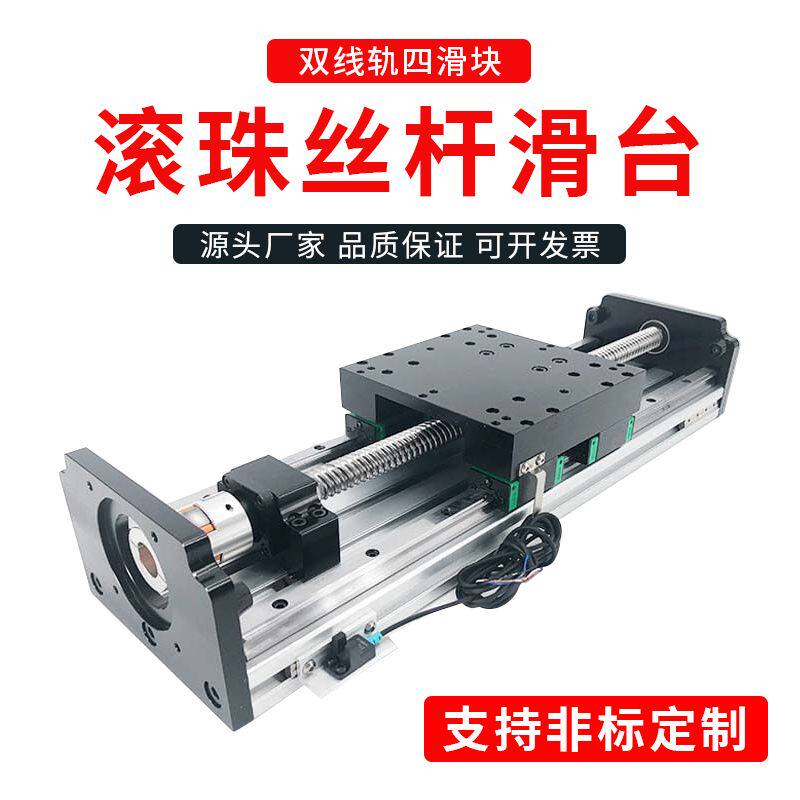 双轴十字三轴丝杆滑台直线模组图片