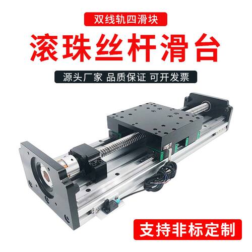 双轴十字三轴丝杆滑台直线模组