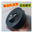 输送带diy腰带 定制皮带3.5宽3.0宽不锈钢腰带扣防身劳保腰带皮带
