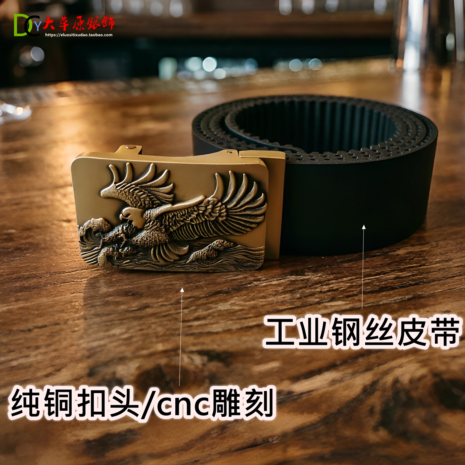 工业钢丝皮带钢丝正时皮带定制腰带3.5宽纯铜扣头手工DIY防身皮带