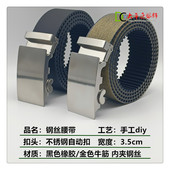 防身 DIY钢丝腰带 手工定制 3.5宽 劳保腰带 钢丝正时皮带改腰带