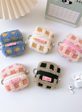 MAYRABBIT 华夫格绒可爱小帐篷立体蓝牙耳机包保护套钥匙包零钱小包收纳包