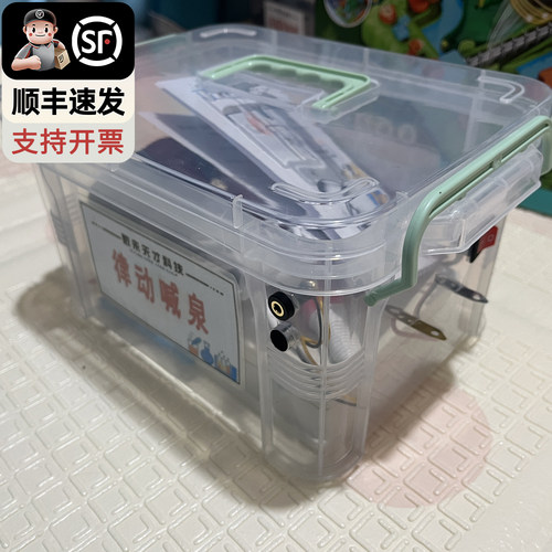 数未交互物理工程少儿益智