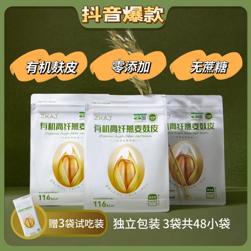 中科爱伽高纤粗粮饱腹燕麦麸皮