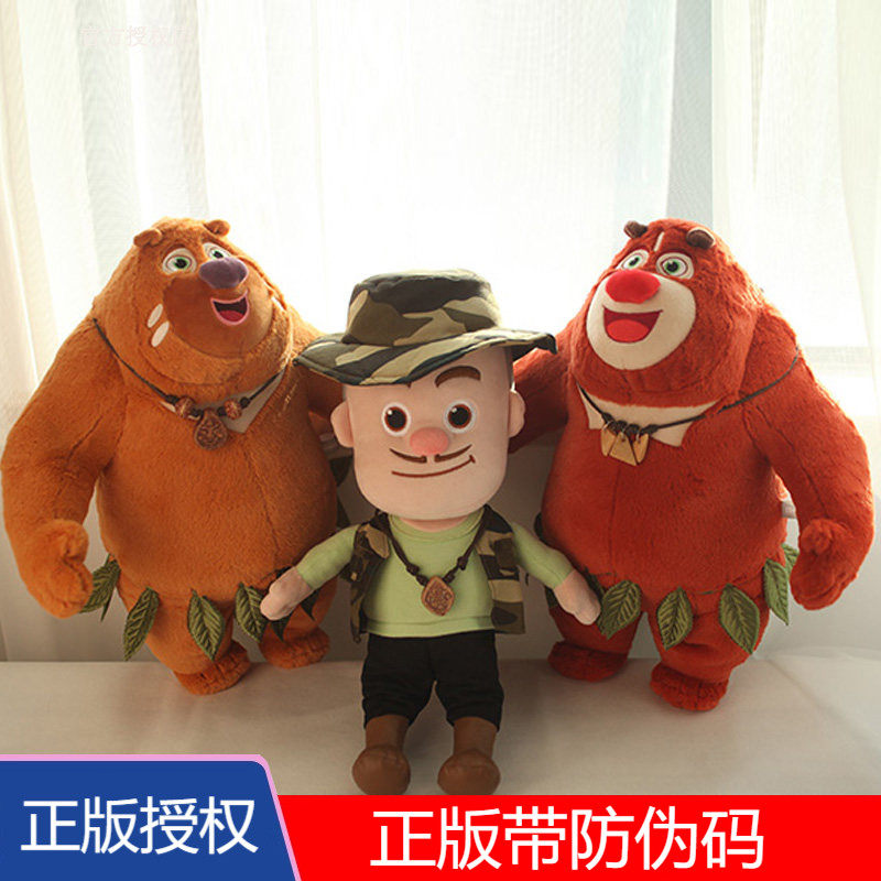 光头强狂野大陆公仔玩偶原始时代