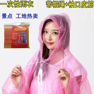 批发一次性雨衣漂流登山游乐园成人大人骑行电动车雨披分体热销榜