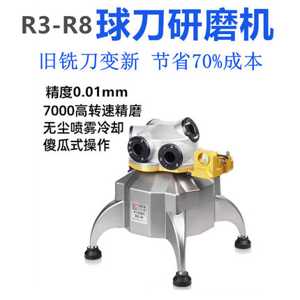 全自动铣刀研磨机蓝博球刀磨刀机器傻瓜式铣刀钻头一体研磨机砂轮