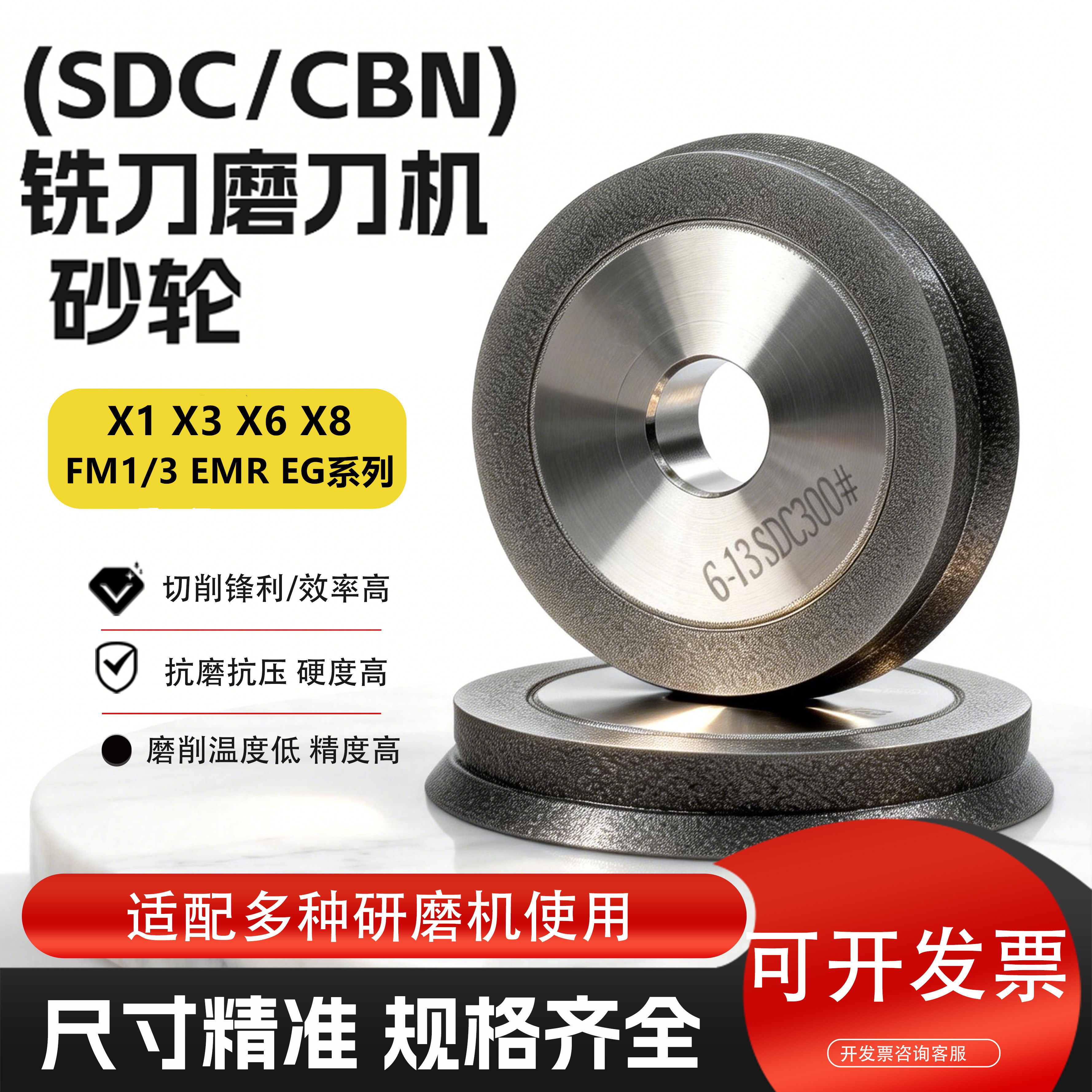 铣刀研磨机钻石砂轮X3X1图片