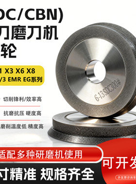 CBN/SDC金刚石砂轮 铣刀钻头研磨机通用 磨刀机配件耐磨钻石砂轮