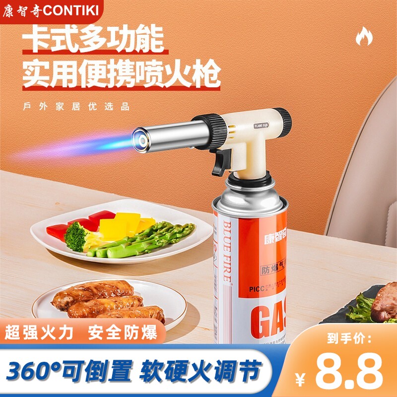 家用喷枪卡式喷枪头康智奇