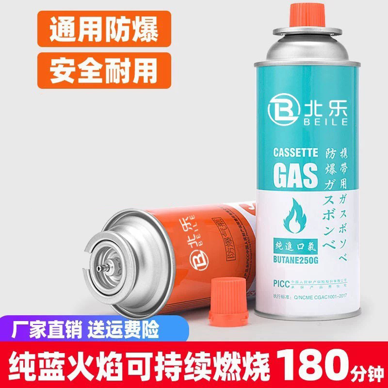 卡式炉气罐丁烷瓦斯气燃气便携式
