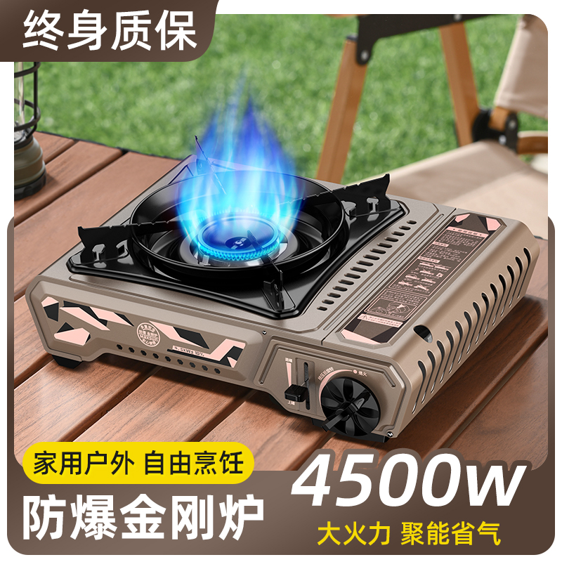 脉鲜卡式炉商用户外炉具