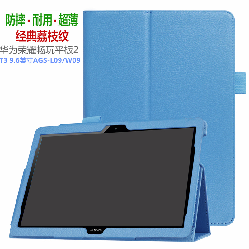 全包防摔外壳华为C39.6寸保护套