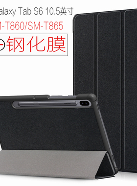 适用于三星Galaxy Tab S6 Lite保护套10.4英寸SM-P610平板电脑P619外壳S6 sm-T860超薄全包T865防摔皮套三折