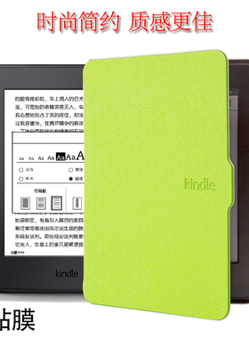 适用于亚马逊Kindle保护套paperwhite1/2/3轻薄款翻盖皮套DP75SDI电子书阅读器外壳全包防摔KPW3智能休眠硬壳