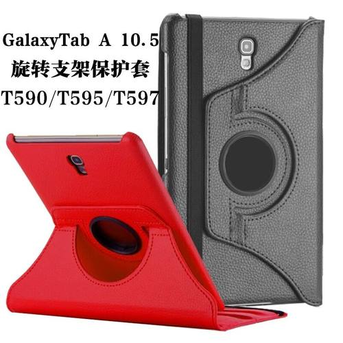 旋转支架保护套三星T590防摔外壳