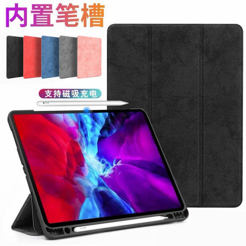 带笔槽全包防摔壳iPadPro保护套