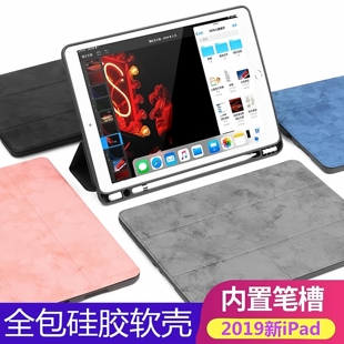 iPad10.2英寸保护套带笔槽硅胶软壳适用苹果ipad第9 8代7th平板电脑外套全包软边防摔皮套智能休眠三折支架